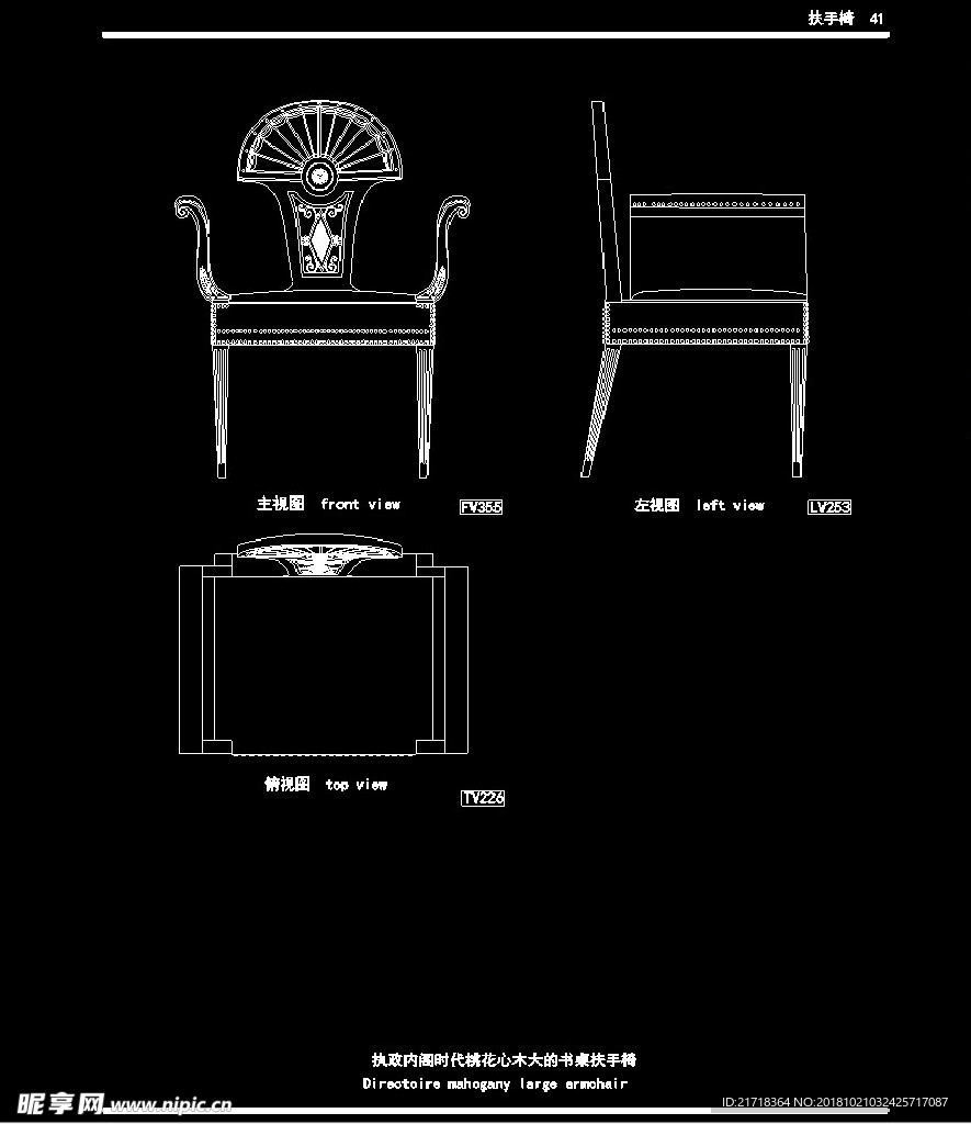 欧式家具施工图家装CAD图纸