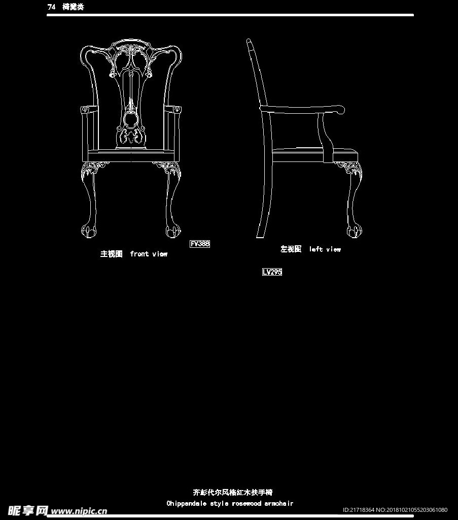 欧式家具施工图家装CAD图纸