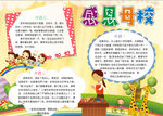 学习小报