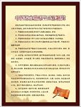 中医治疗室工作制度