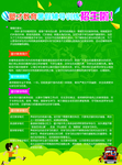 教育暑期招生宣传单