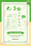 餐饮优惠券