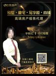 房地产海报