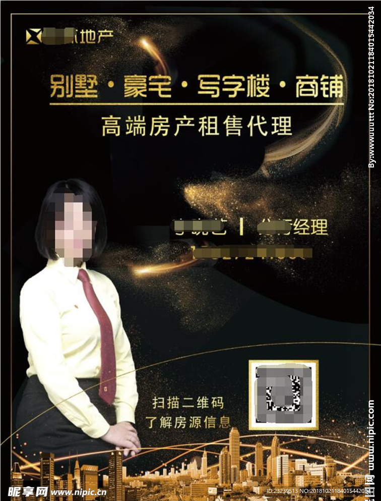 房地产海报