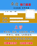 名片 移门家居