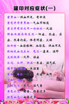 罐印对应症状