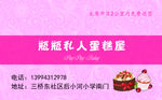 蛋糕烘焙名片