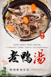 老鸭汤