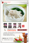 精品混沌