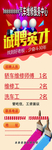 招聘广告 诚聘