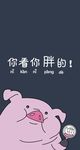 卡通猪