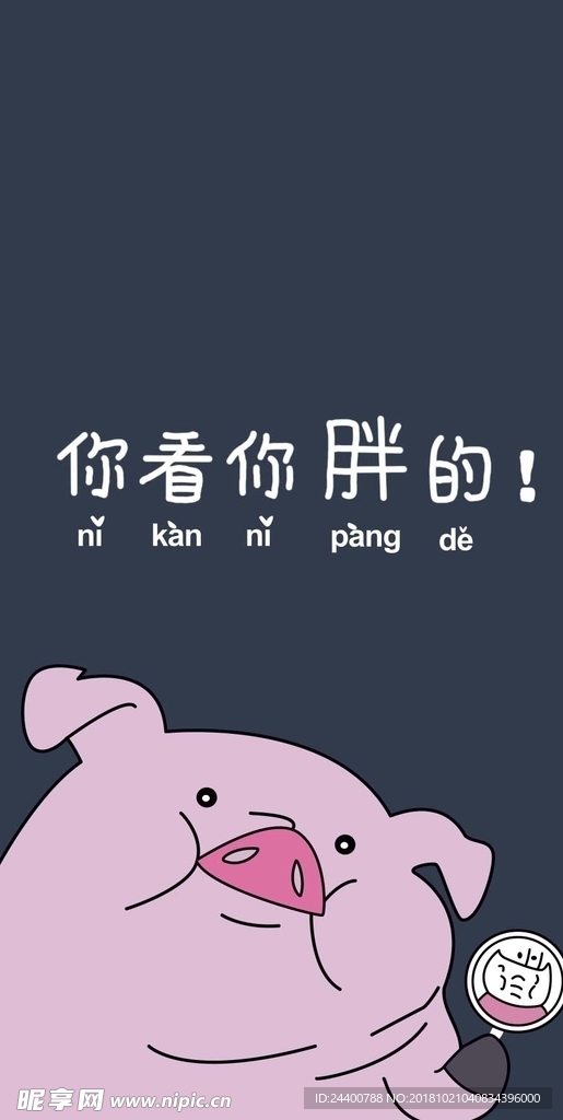 卡通猪
