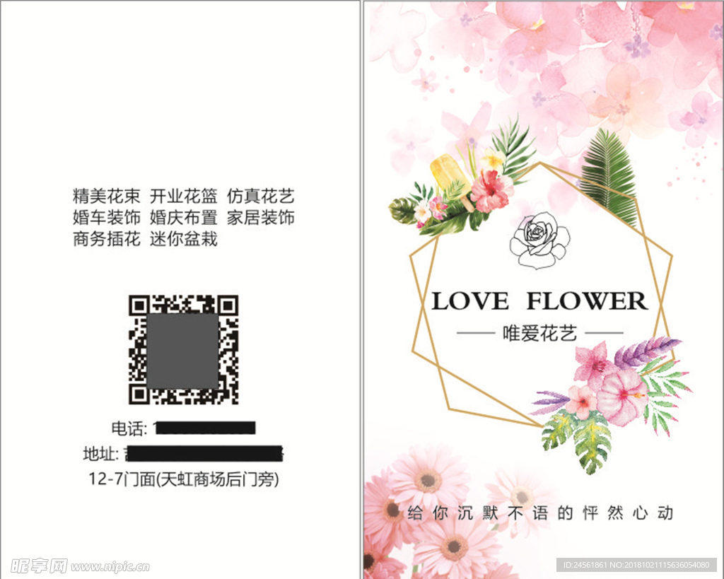 花