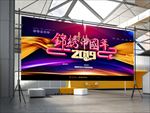 锦绣中国年