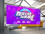 玩爆双11