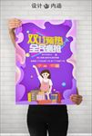 双十一预热