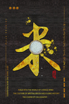 书法