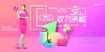 双十