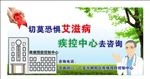 艾滋病小标语
