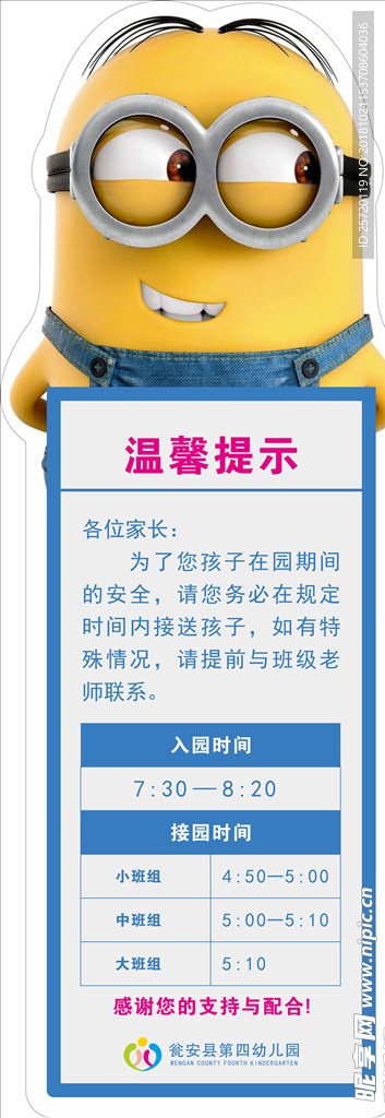 课程表