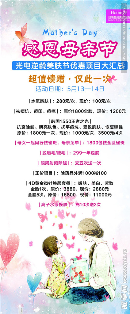 母亲节 亲子画面 铅笔画展架