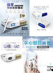 高清微型美高投影仪