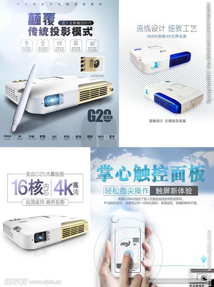 高清微型美高投影仪