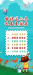 预防皮肤病讲文明树新风展架海报