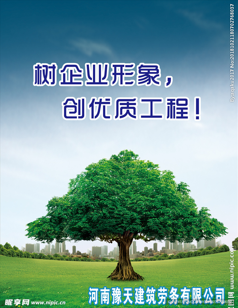 企业文化
