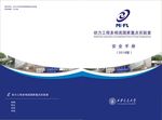 企业画册封面设计