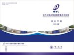 企业精美画册封面设计