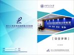 企业画册封面