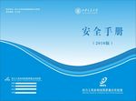 企业画册封面