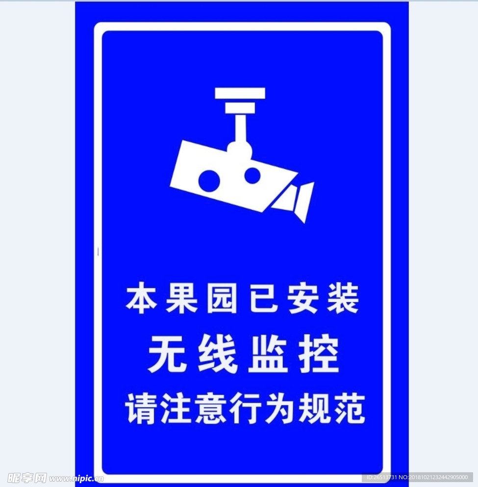 监控区域