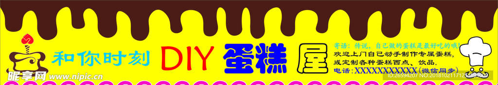 蛋糕店门头