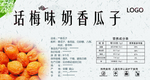瓜子标签