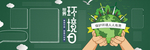 保护环境黑板报