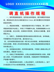钢筋调直机操作规程