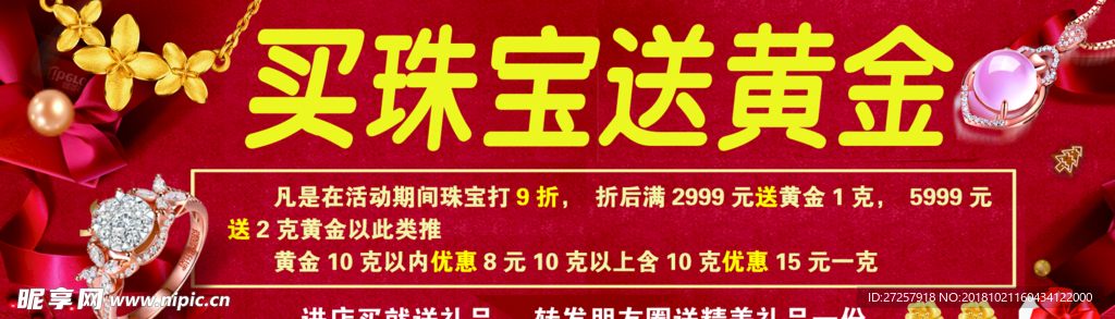 黄金海报