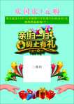 庆国庆 扫一扫