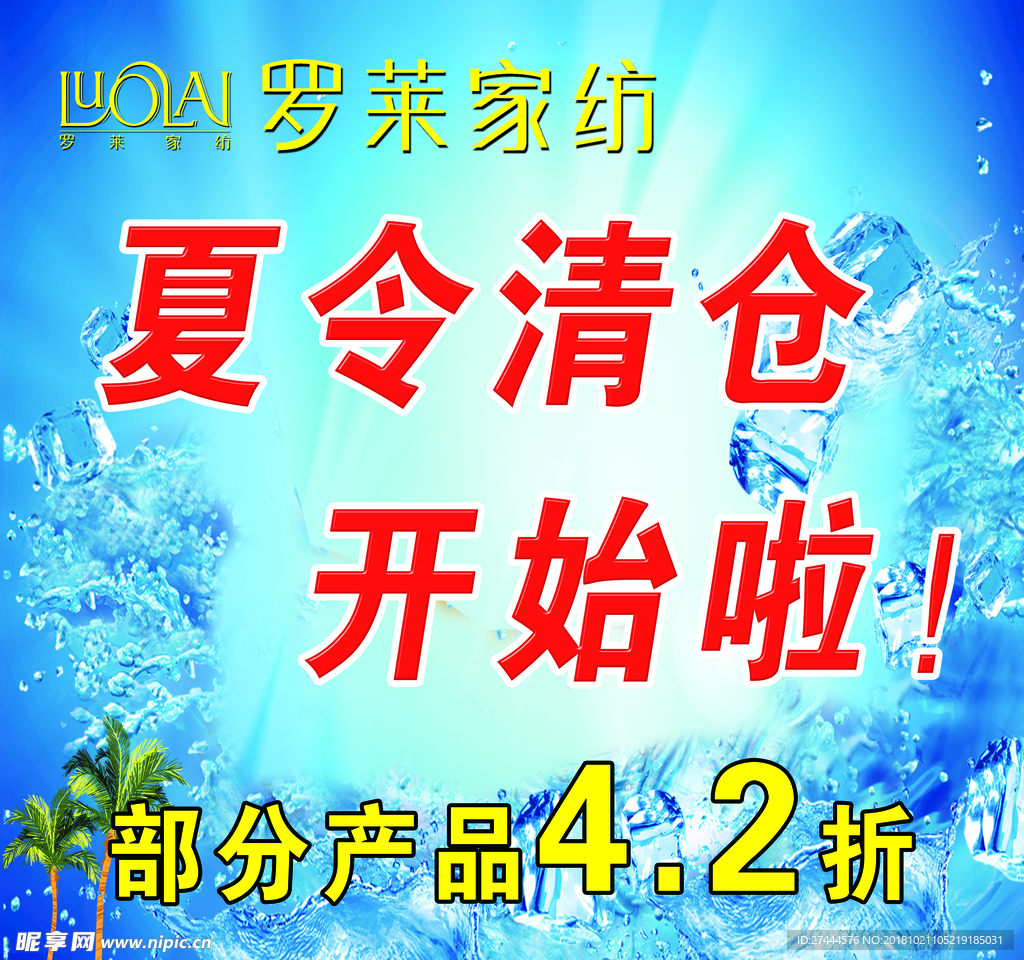 清仓