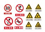 安全标识