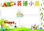 英语小报