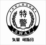 特警标志