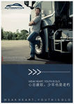 汽车海报