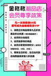 潮品店