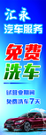 洗车