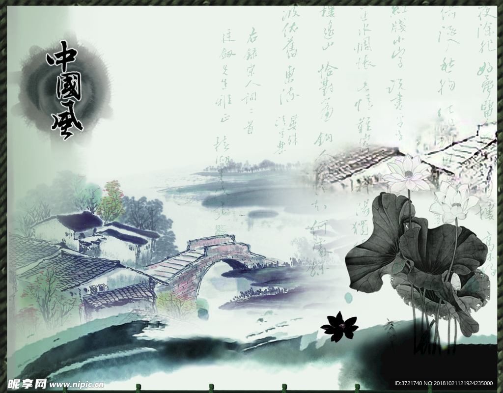 水墨江南