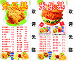 米乐基灯箱