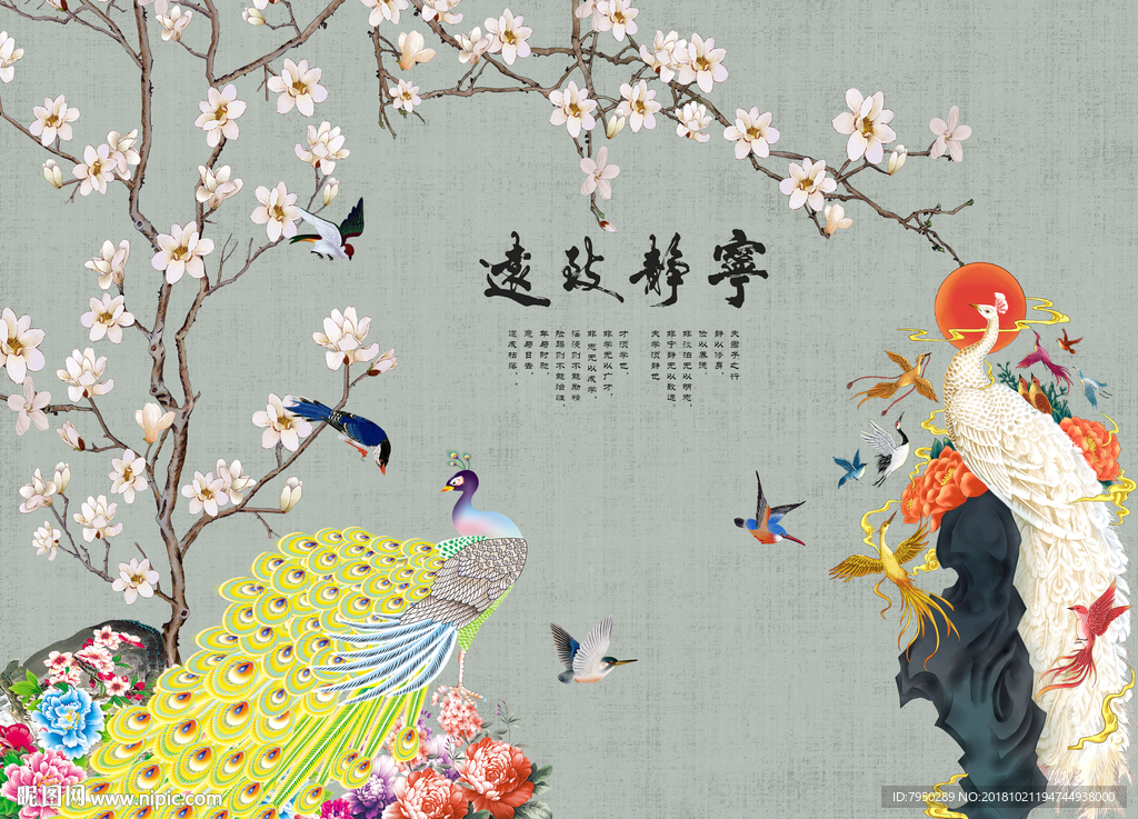 新中式花鸟背景墙装饰